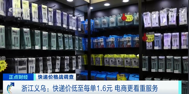 快遞價格降至&ldquo;1元時代&rdquo;!快遞小哥工資從1萬5降到5千元!快遞網(wǎng)點借高利貸打價格戰(zhàn),到底圖個啥?