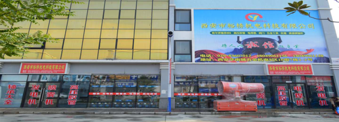 西安市裕橋機電科技-橡塑;建材;五金、工具-