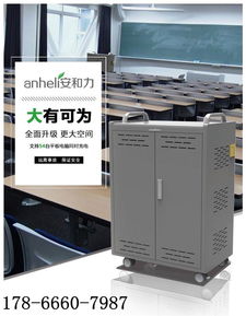 濟(jì)南平板電腦充電柜批發(fā) 企業(yè)新聞