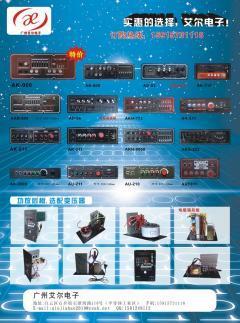 專業(yè)音箱功放報價_專業(yè)音箱功放供應_專業(yè)音箱功放廠商批發(fā)-商務聯(lián)盟產(chǎn)品頻道